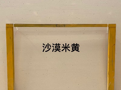 沙漠米黄